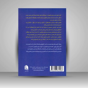 کتاب نظریه هنر