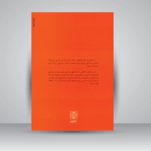 کتاب صدای خود را آزاد کنید