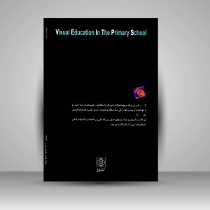 کتاب مبانی هنرهای تجسمی کودکان (برای اولیا و مربیان)