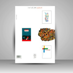کتاب آموزش طراحی و نقاشی دوره دبستان