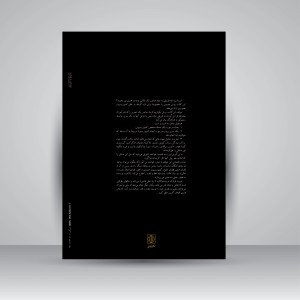 کتاب کمپوزیسیون در نقاشی