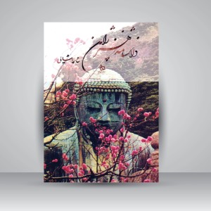 کتاب دانشنامه هنر ژاپن