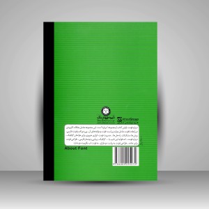 کتاب درباره فونت  (نشر  دایره چهار رنگ)