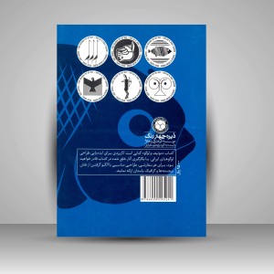 کتاب مجموعه موتیف و لوگو 1: گنجینه پنهان  (نشر  دایره چهار رنگ)
