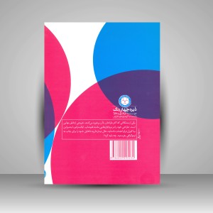 کتاب خروجی چاپ از نرم افزارهای گرافیک  (نشر  دایره چهار رنگ)