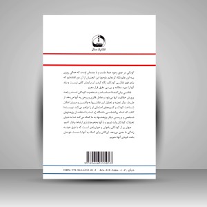 کتاب نقاشی کودکان و مفاهیم آن