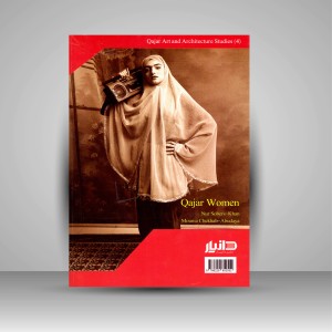 کتاب تصویر زن در هنر قاجار (موزه هنر اسلامی قطر)