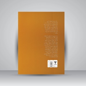 کتاب زیبا، سر خط: آموزش خط تحریری، کتاب کار فارسی دوم دبستان (خوانداری)
