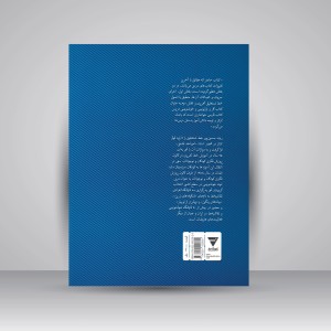 کتاب زیبا، سر خط: آموزش خط تحریری، کتاب کار فارسی چهارم دبستان (خوانداری)