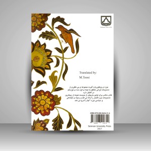 کتاب منسوجات ایرانی (نیمه اول سده نوزدهم دوره قاجاریه)