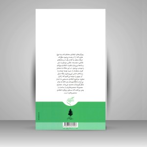 کتاب نقد هنر  (نشر فرهنگستان هنر)