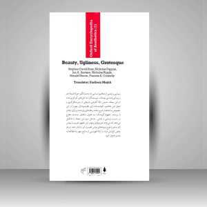 کتاب زیبایی، زشتی، گروتسک (نشر فرهنگستان هنر)