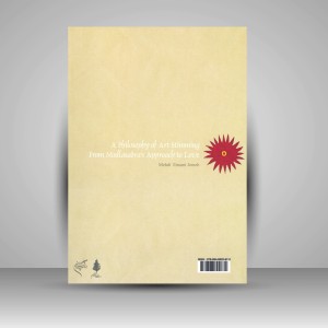 کتاب فلسفه هنر در عشق شناسی ملاصدرا  (نشر فرهنگستان هنر)