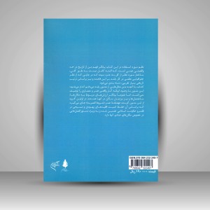 کتاب هنر اسلامی و فرهنگ بصری (نشر فرهنگستان هنر)