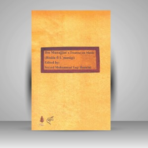کتاب رساله فی الموسیقی ابن منجم  (نشر فرهنگستان هنر)