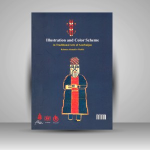 کتاب تصویرگری و رنگ گزینی در هنرهای سنتی آذربایجان (نشر فرهنگستان هنر)