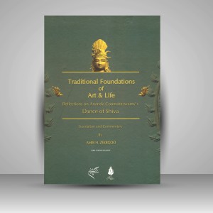 کتاب مبانی سنتی هنر و زندگی: تأملی در کتاب (رقص شیوای) آناندا کوماراسوامی (نشر فرهنگستان هنر)