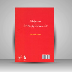 کتاب پیش درآمد فلسفه ای برای هنر ایرانی (نشر فرهنگستان هنر)