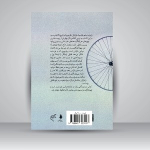 کتاب مارکسیسم و هنر آوانگارد (بویس، وارهول، کلن، دوشان) (نشر فرهنگستان هنر)