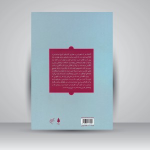 کتاب گلستان هنر (نشر فرهنگستان هنر)