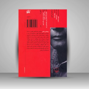 کتاب زیباشناسی عکاسی