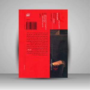کتاب زایش تابلو: فرانقاشی در آغاز دوران مدرن