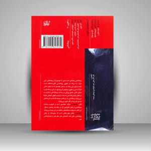 کتاب زیباشناسی