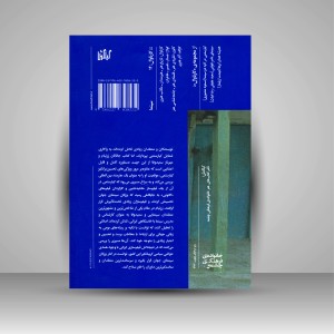 کتاب عباس کیارستمی