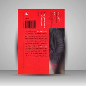 کتاب درآمدی بر مطالعات سینمایی