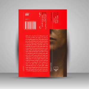 کتاب درباره ی عکاسی: جستاری فلسفی