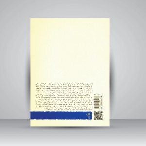 کتاب درآمدی بر شناخت هنر مدرن