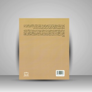 کتاب زبان و بیان تصویر  (نشر فاطمی)