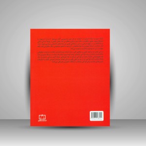 کتاب طراحی نشانه (نشر فاطمی)