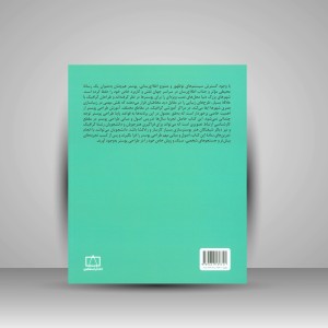 کتاب طراحی پوستر  (نشر فاطمی)