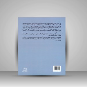 کتاب طراحی گرافیک برای وب و فضای مجازی (نشر فاطمی)