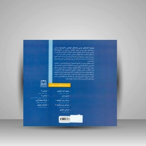 کتاب طراحی 4 (نشر فاطمی)