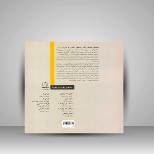 کتاب طراحی 3  (نشر فاطمی)