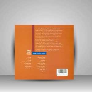 کتاب تحلیل آثار گرافیکی (نشر فاطمی)