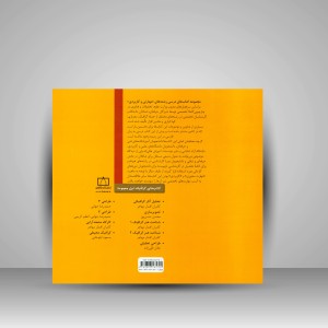 کتاب شناخت هنر گرافیک 2 (نشر فاطمی)