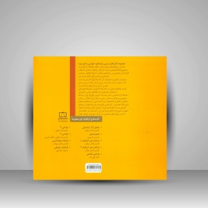 کتاب شناخت هنر گرافیک 1  (نشر فاطمی)