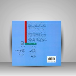 کتاب گرافیک محیطی  (نشر فاطمی)