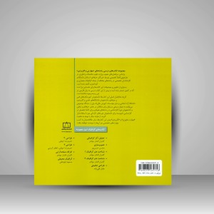 کتاب کارگاه صفحه آرایی: صفحه آرایی مجله و روزنامه (نشر فاطمی)