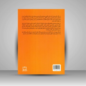 کتاب طراحی بسته بندی (نشر فاطمی)