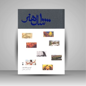 کتاب 10000 سال هنر