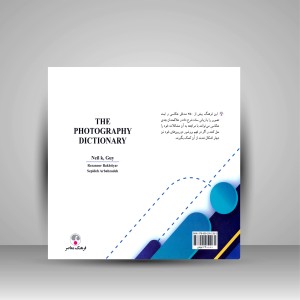 کتاب فرهنگ توصیفی عکاسی (نشر  فرهنگ معاصر)