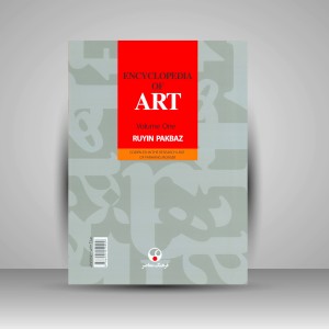 کتاب دایرة المعارف هنر (3 جلدی) (نشر  فرهنگ معاصر)