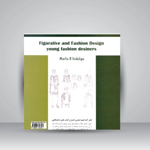 کتاب فیگوراتیو و طراحی لباس (نشر فخراکیا)