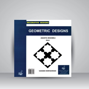 کتاب هندسه نقوش  (نشر فخراکیا)