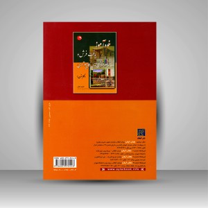 کتاب آموزش گام به گام هنر قالیبافی (گلابتون)، ویرایش دوم