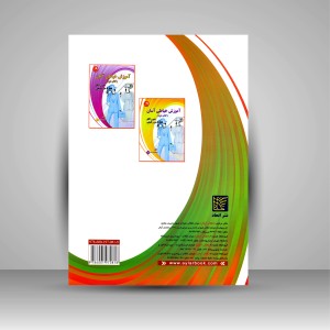 کتاب آموزش خیاطی آسان لباس های بچه گانه (بدون الگو فقط با متر و قیچی)
